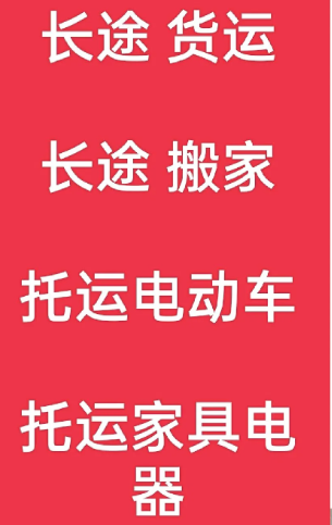 湖州到阿图什搬家公司-湖州到阿图什长途搬家公司