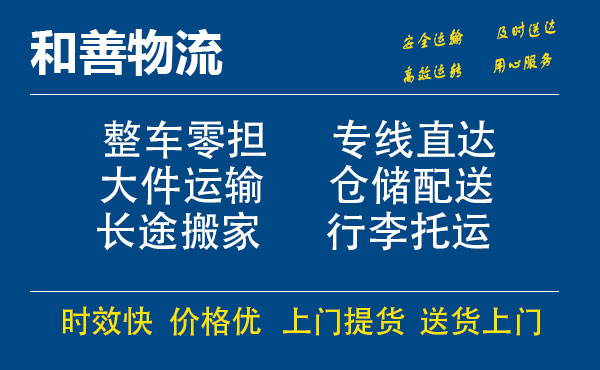 阿图什电瓶车托运常熟到阿图什搬家物流公司电瓶车行李空调运输-专线直达